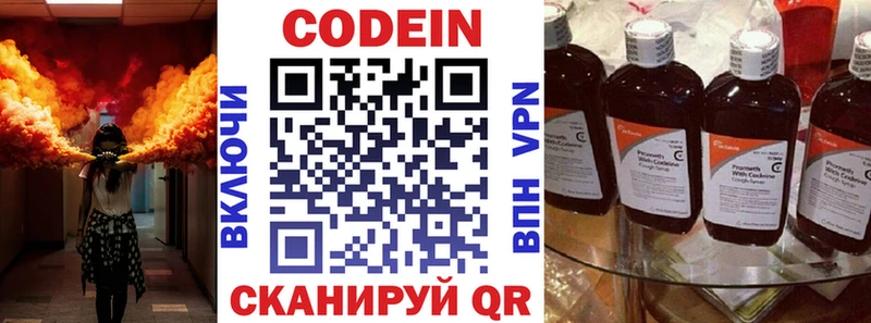 Кодеиновый сироп Lean напиток Lean (лин)  Купить  Сим 