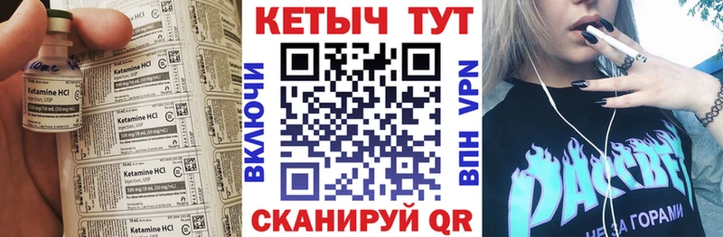 КЕТАМИН VHQ  Купить закладки  Сим 