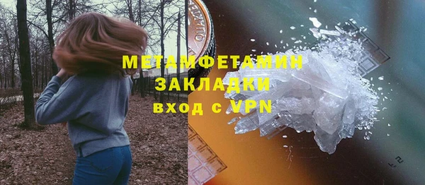 первитин Вяземский