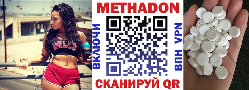 МЕТАДОН VHQ  Купить где  Сим 